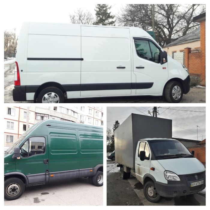 Грузоперевозки по Харькову и Украине