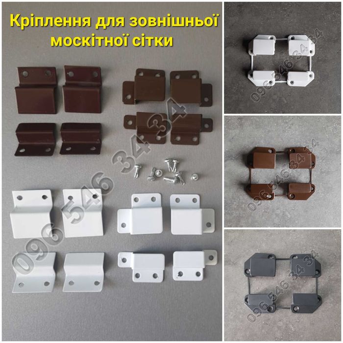 Комплектуючі для москітних сіток: ручки, кутики, полотно на відріз
