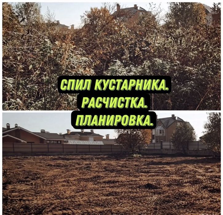 Расчистим участок/Уборка территории/Вывоз