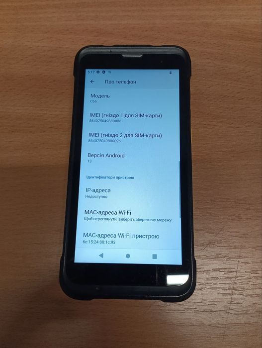 Термінал збору даних Chainway С66