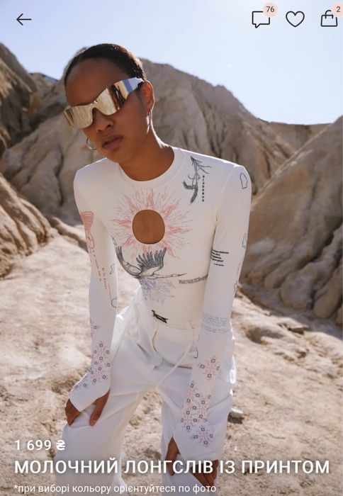 Молочний  лонгслів Gepur