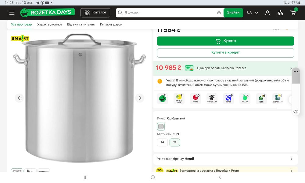 Кастрюля нержавейка 100л