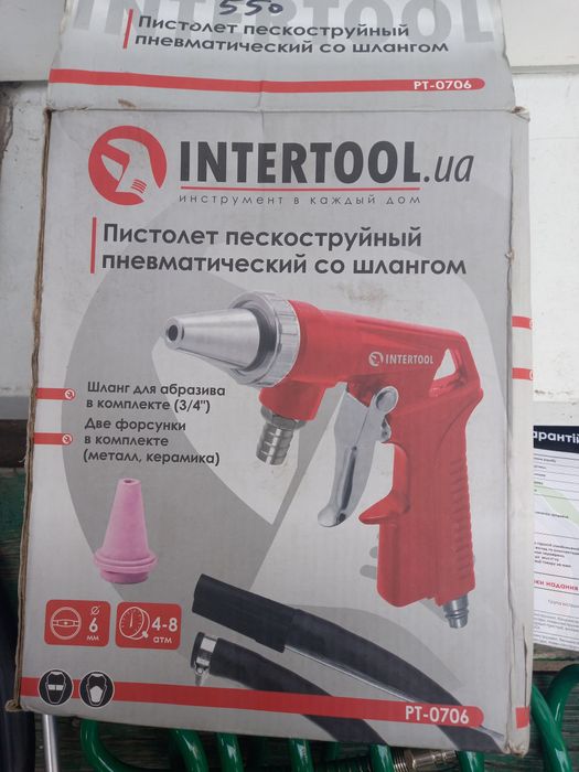 Пістолет піскоструйний пневматичний зі шлангою