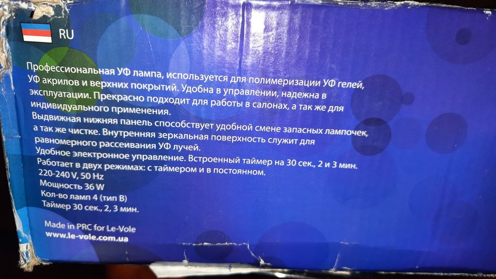 Лампа Ультрафиолет