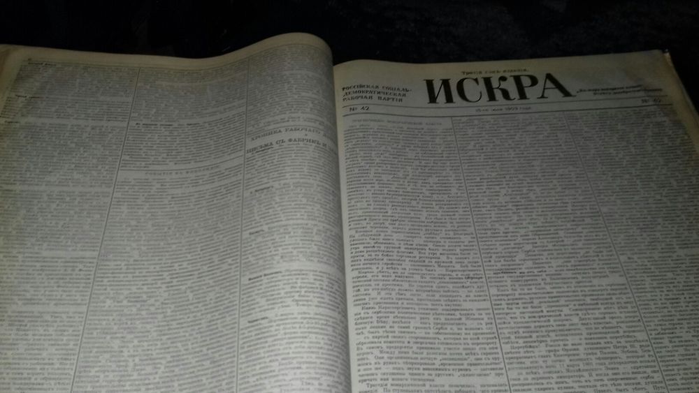 Книга- газета "Искра" 1900г. Номер 1-51.