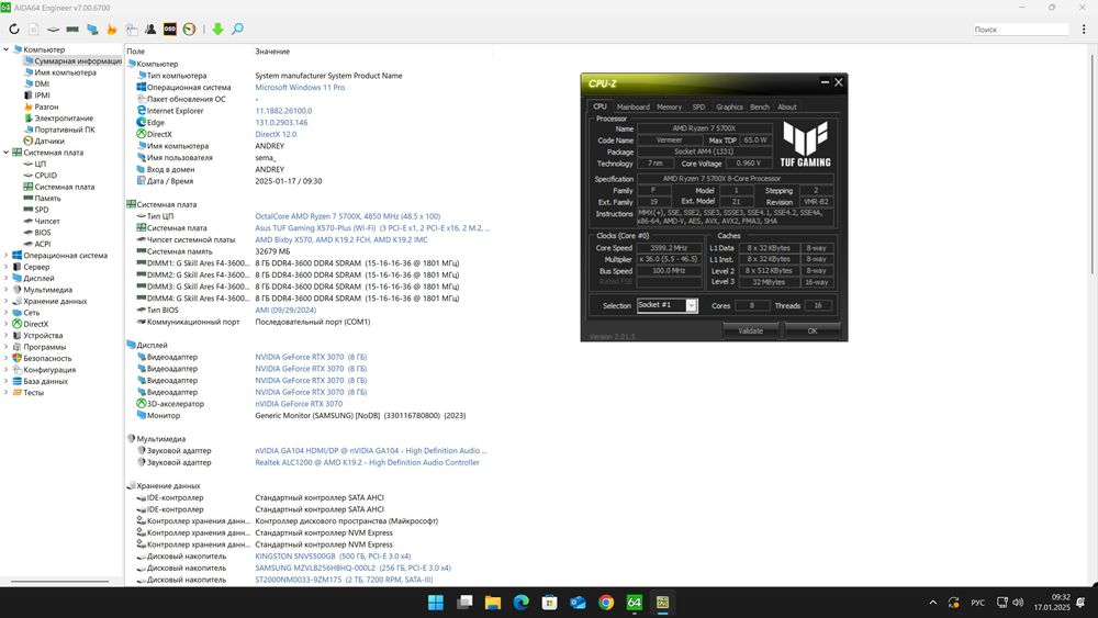 комплект Asus TUF GAMING X570-PLUS (WI-FI),Ryzen 7 5700x, 32gb GSkill.
