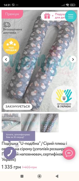 Подушка для вагітних, беременных котонова/плюшева, зі змінним чохлом