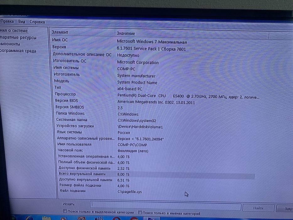 Продам старенький ПК