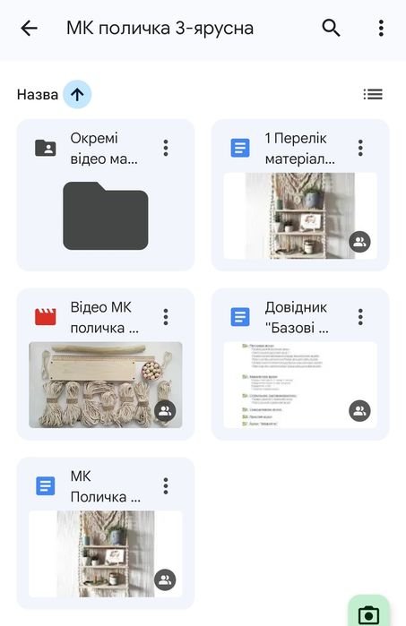 Майстер клас Полиця макраме, відео, інструкція