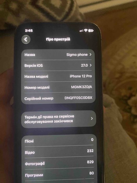 Обмін Iphone 12 pro