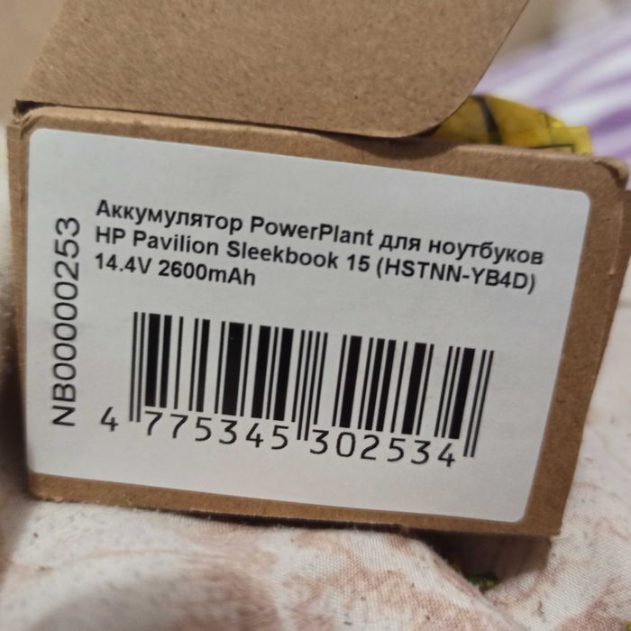 аккумулятор до ноутбуку hp