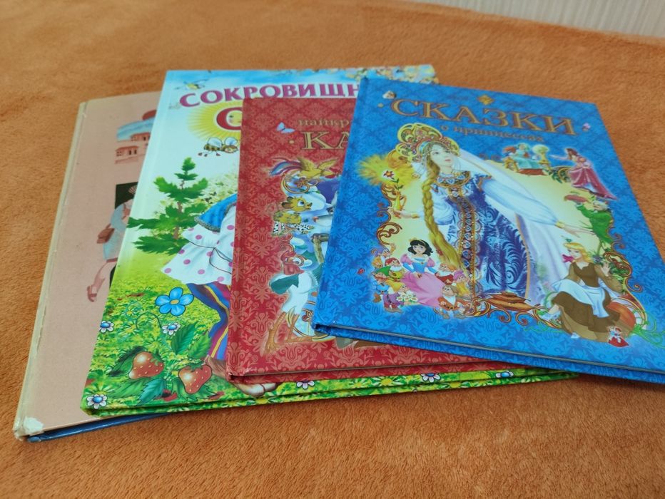 Книга для наймолодших Казки