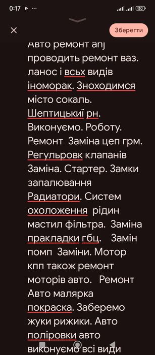 ремонт автомобілів