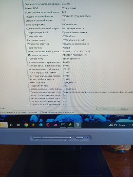 Обменяю пк на ноутбук