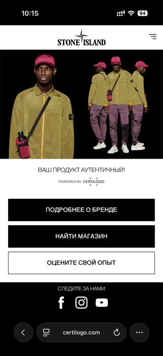 Анорак  Stone Island Reflective Ripstop + PrimaLoft