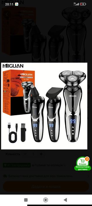 Електричний тример  3 в 1 з дисплеєм