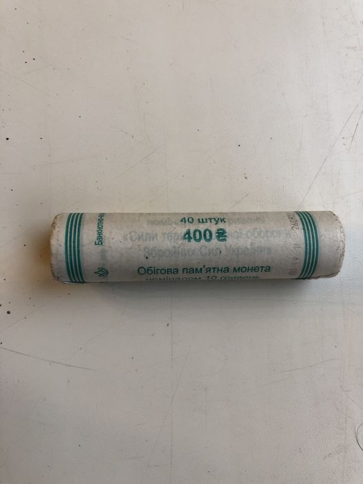 10 гривен 2022 силы территориальной обороны ЗСУ рол 40 шт