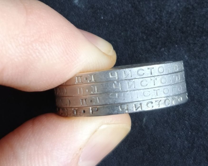 Полтинники 1924г