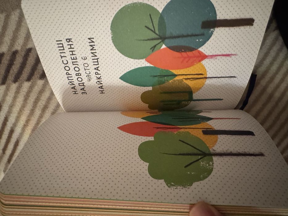 Мотиваційна книга Wake up!