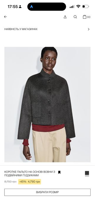 Коротке пальто Massimo Dutti на основі вовни