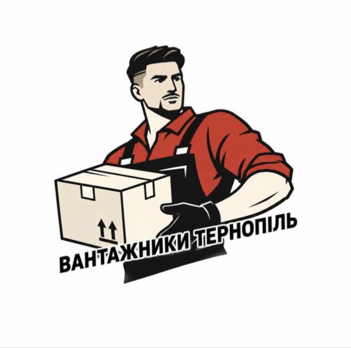 Послуги вантажників погодинно