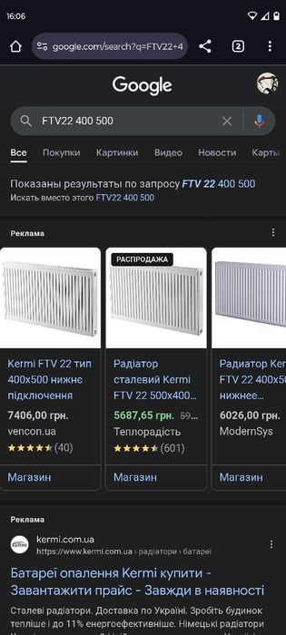 радиатор Kermi FTV 22 400 500