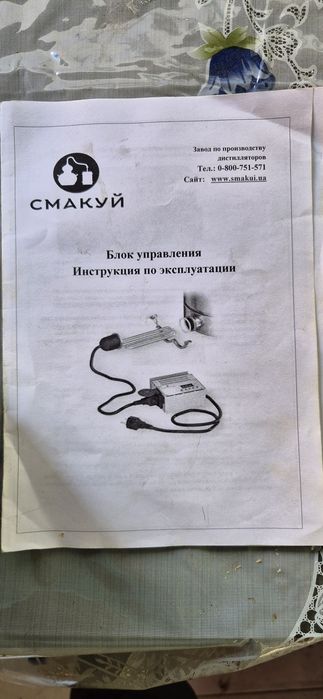 Автоматика для пивоваріння
