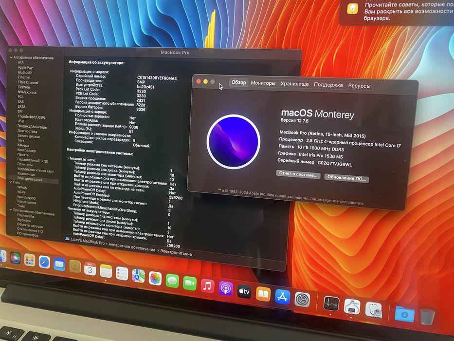 MacBook Pro 15-inch, 2015 a1398 озу 16gb ssd 1 t