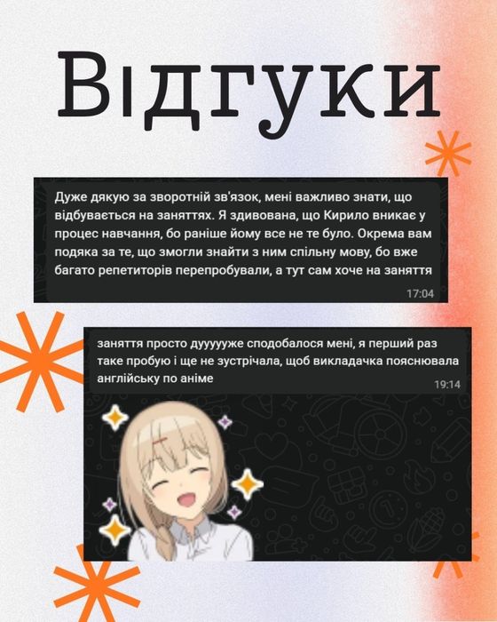 Репетитор з англійської мови та математики