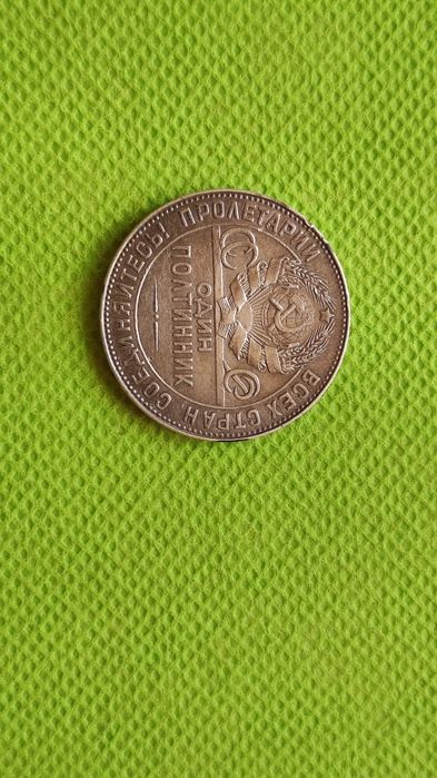 Серебряный полтинник 1924г редкий 2гривни 1996г