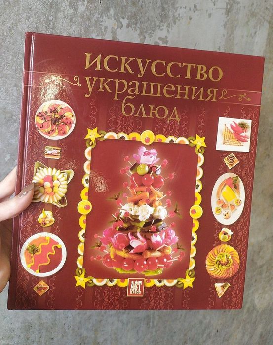 Кулінарна книга велика