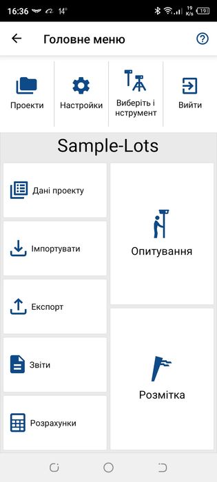 FieldGenius, HiSurveyRoad для GNSS приймачів