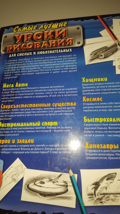 Детская книга-Уроки рисования,,Шейн  Нагл,,