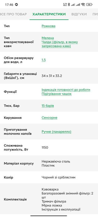 Кавоварка рожкова RZTK ECM 15S