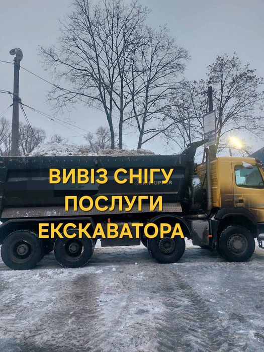 Вывоз снега мусора, хлама + грузчики Днепр
