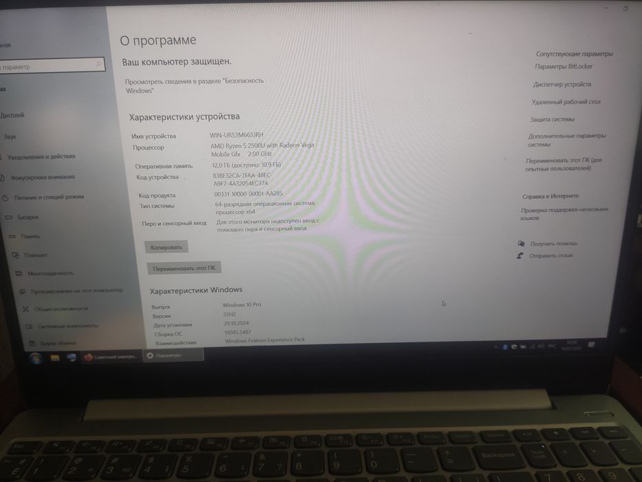 Lenovo ideapad 330S-15ARR