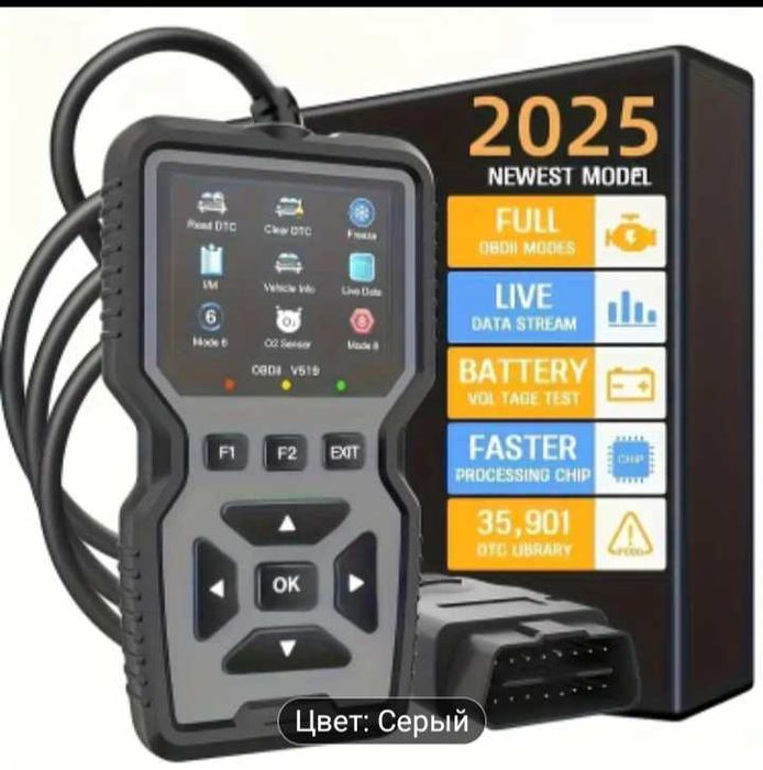 Автомобильный сканер OBD ll