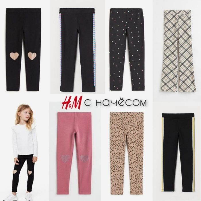 H&M лосины с начёсом 92,98,110,122,134,140
