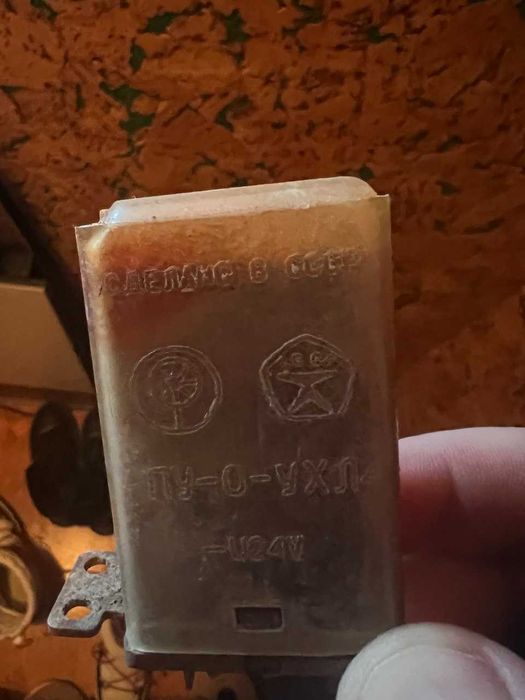 реле проміжне РПУ-0-УХЛ4 срср