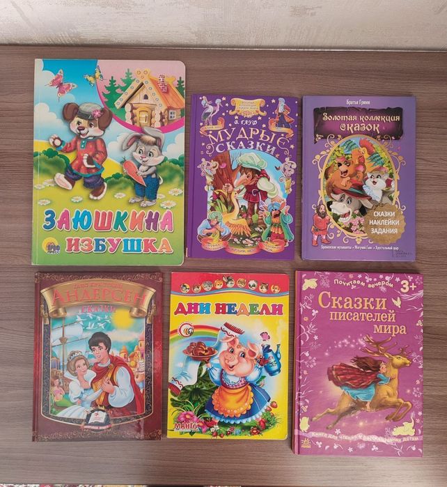 Детские книги : сказки, приключения, рассказы