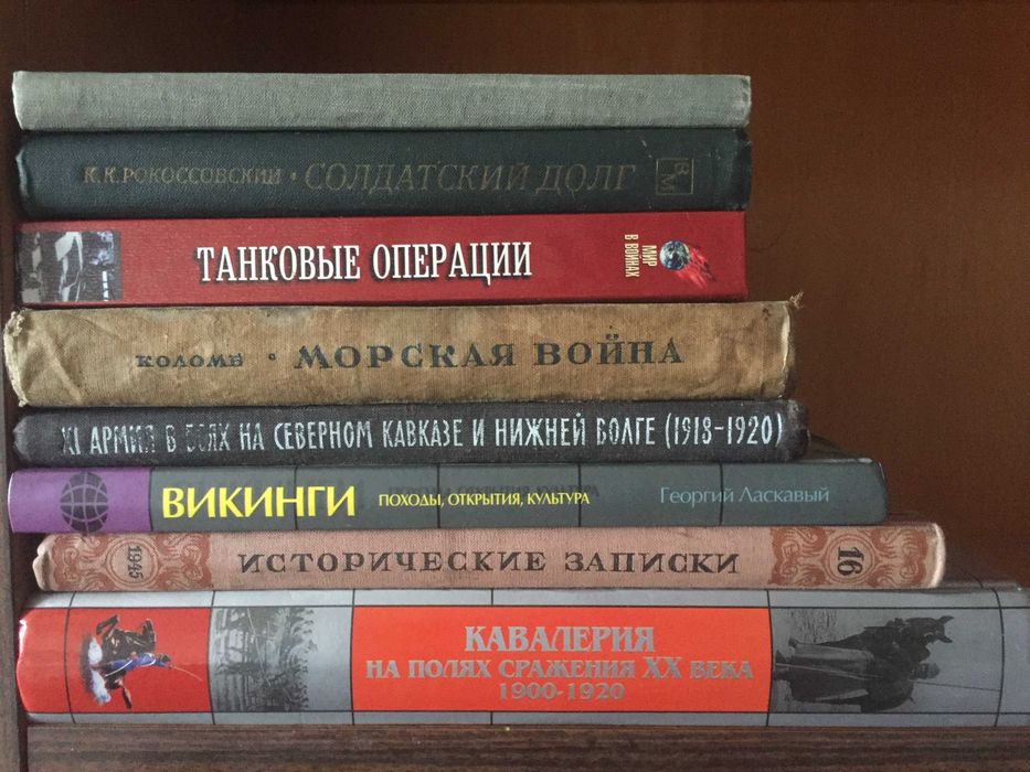 Клаузевиц,Г.Ролльман,Ф.Меллентин