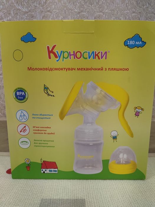 Молоковідсмоктувач в ідеальному стані