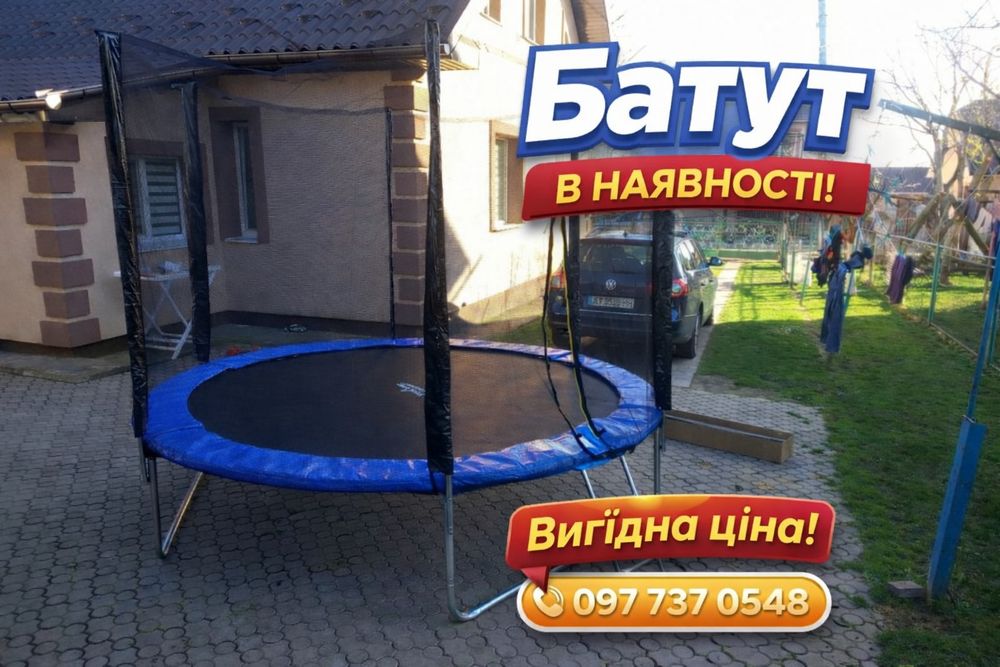 Батут 404см374см 312см 252см фірма Green light,