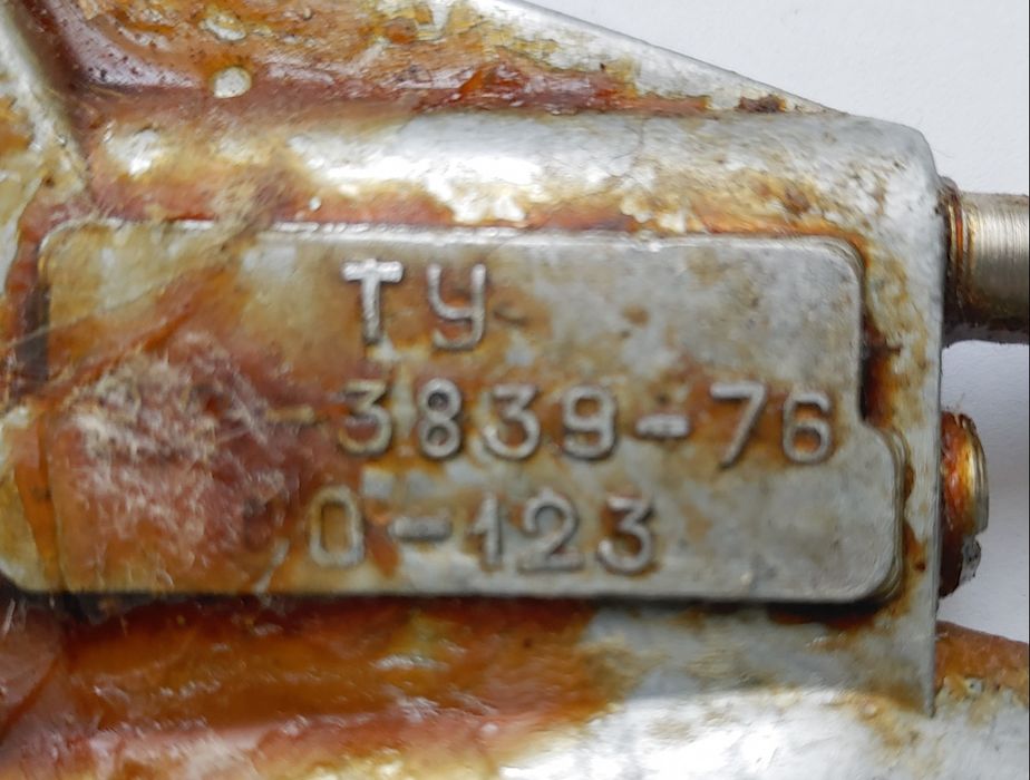 Распылитель  шпаклевочный СО-123 (СССР)