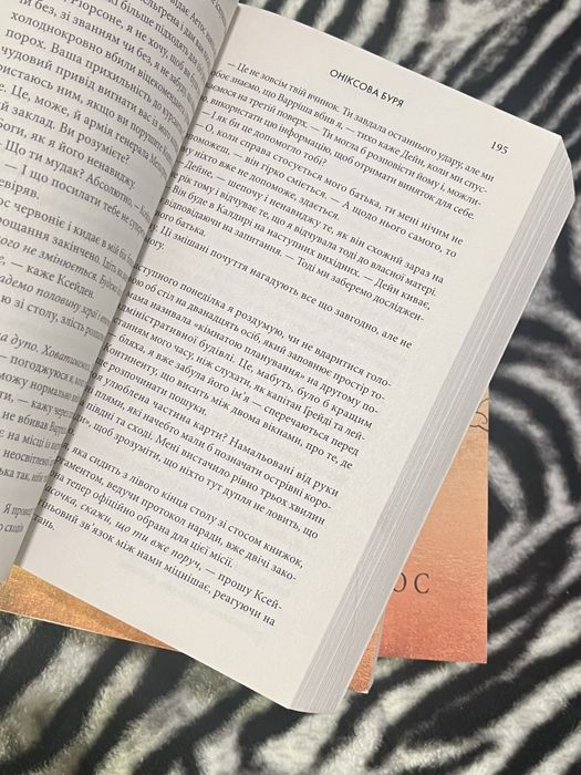 Цикл «Емпіреї»: Четверте крило, Залізне полумʼя, Оніксова буря