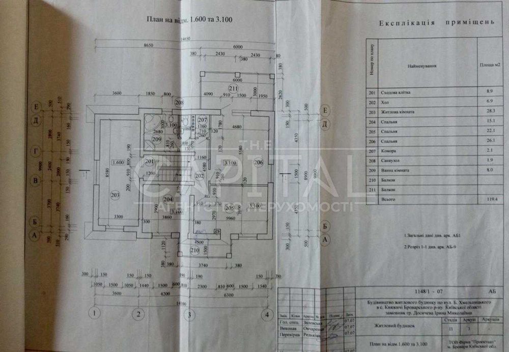 Продаж будинку 325м2, Княжичі, Броварський р-н, 8 соток