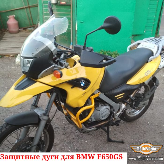Защитные дуги BMW F 650 GS Dakar G 650 GS Sertao клетка защита обвес
