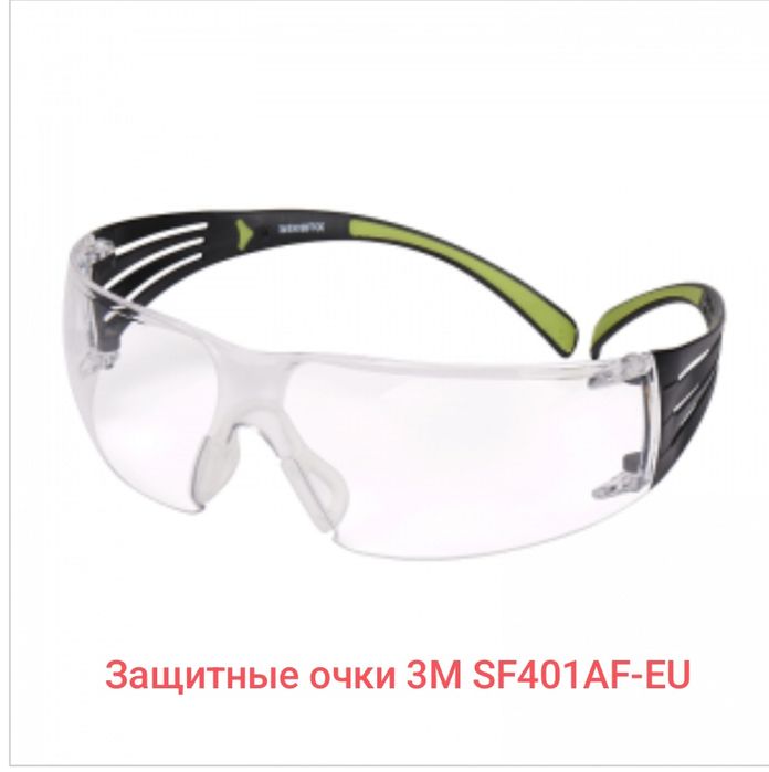 Защитные очки 3M SF401AF-EU