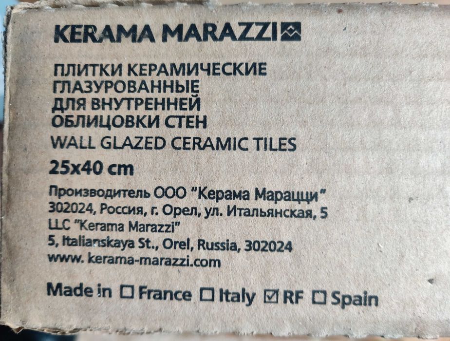 Плитка облицювальна керамічна 250*400*0,8см
