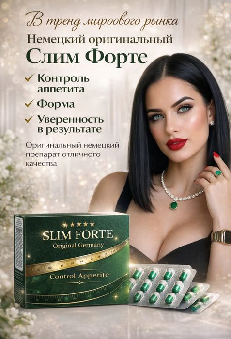 Ab Slim original natural capsules ( 40